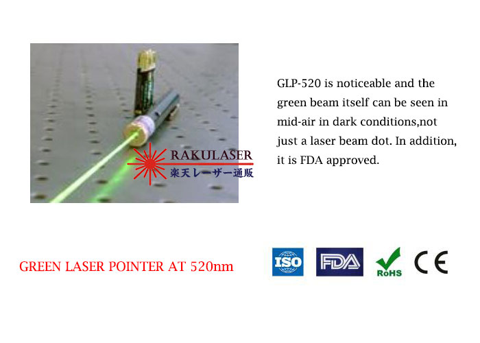 520nm 緑色レーザーポインター 0.6~5mW